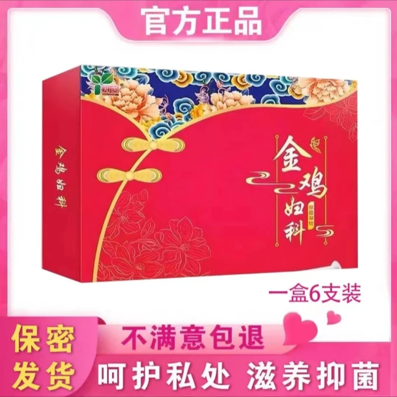 【药房同售】妇科抑菌凝胶正品私处痒异味滋润紧致保养妇科炎症专用