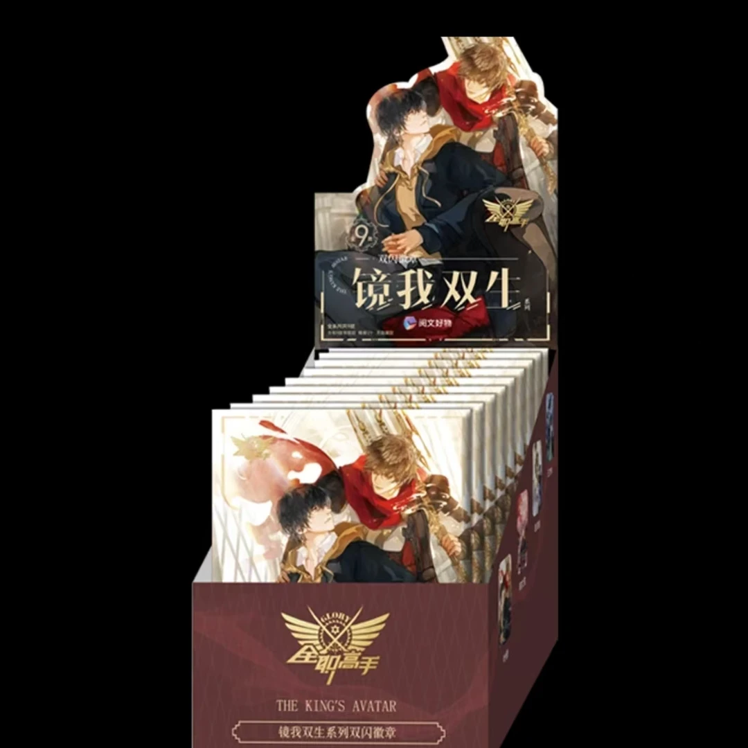 【全职高手】镜我双生：双闪徽章【平拆/直邮】【盲盒/拆卡】