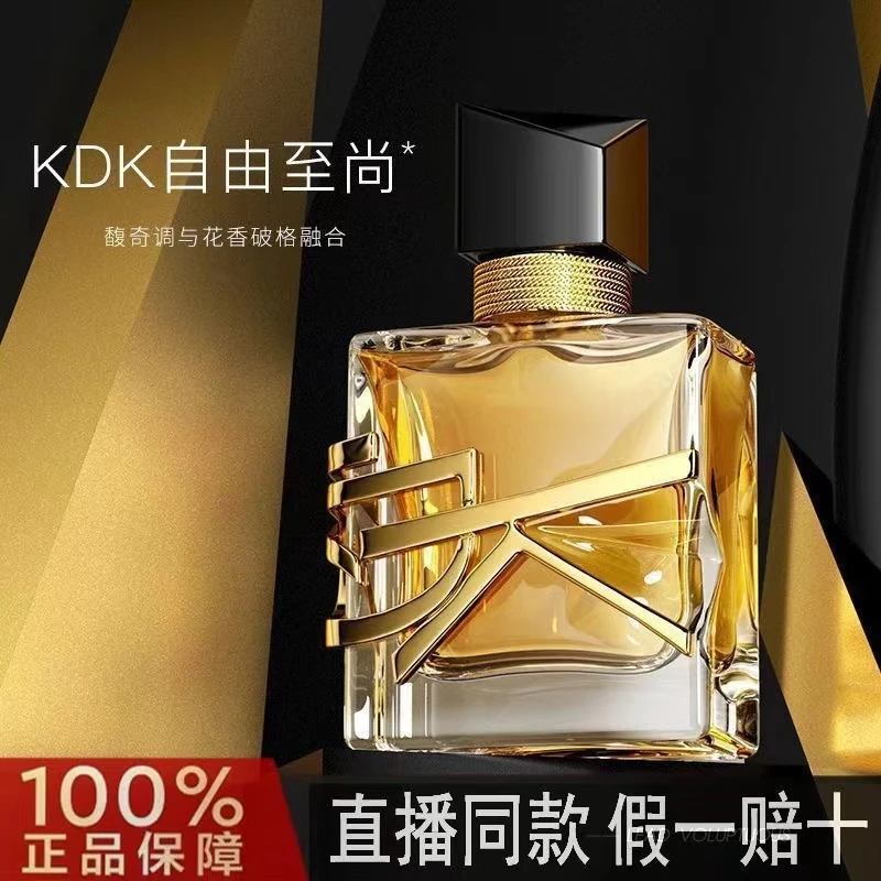 【官方正品】KDK自由至尚人生之香水持久留淡清香生少女士车载香水