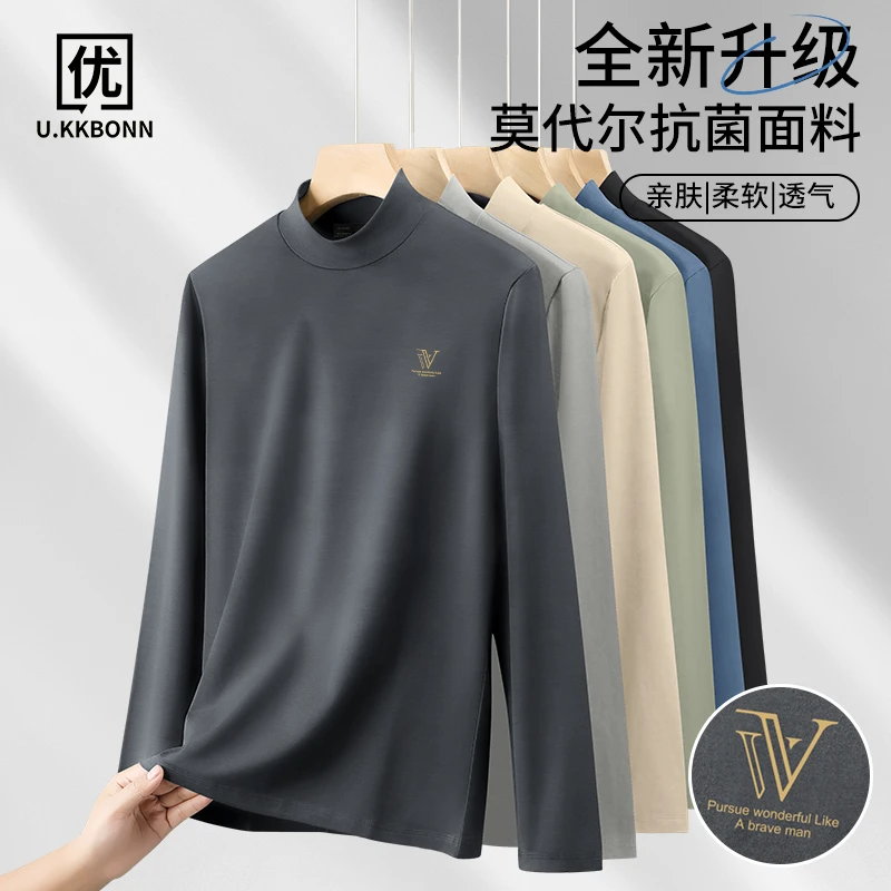 7A级抗菌莫代尔 半高领长袖t恤男士秋冬新款内搭中领打底衫秋衣男