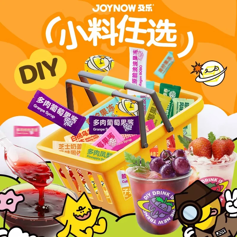 【混合专车】【团单56-60期】JOYNOW及乐奶茶饮品DIY58种配方自制饮品