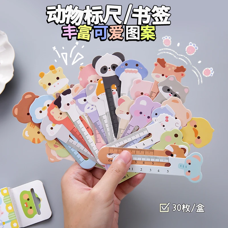 可爱小动物标尺设计儿童小学生创意卡通纸质高颜值精致直尺书页夹