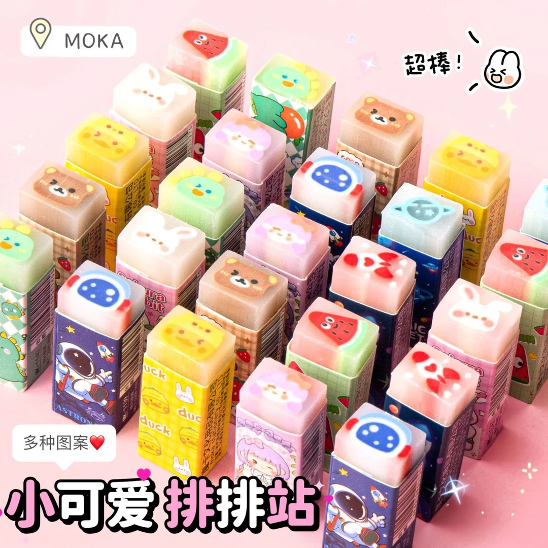 小学生夹心橡皮擦好用创意可爱切水果美术果冻色橡皮设计儿童奖品