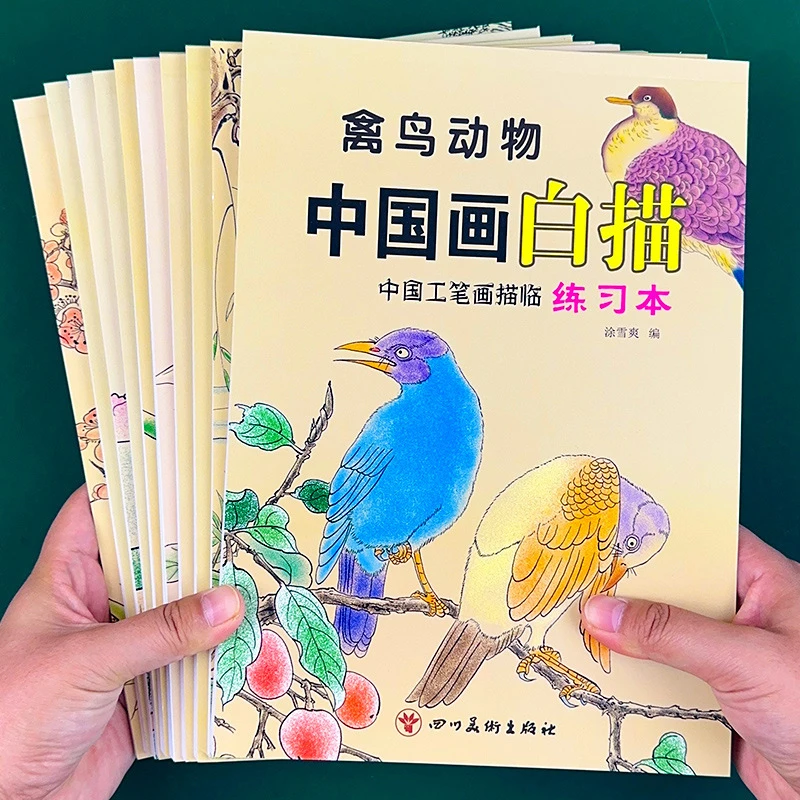 少儿美术画中国画白描入门到精通底稿浅印画本铅笔画素描本描绘