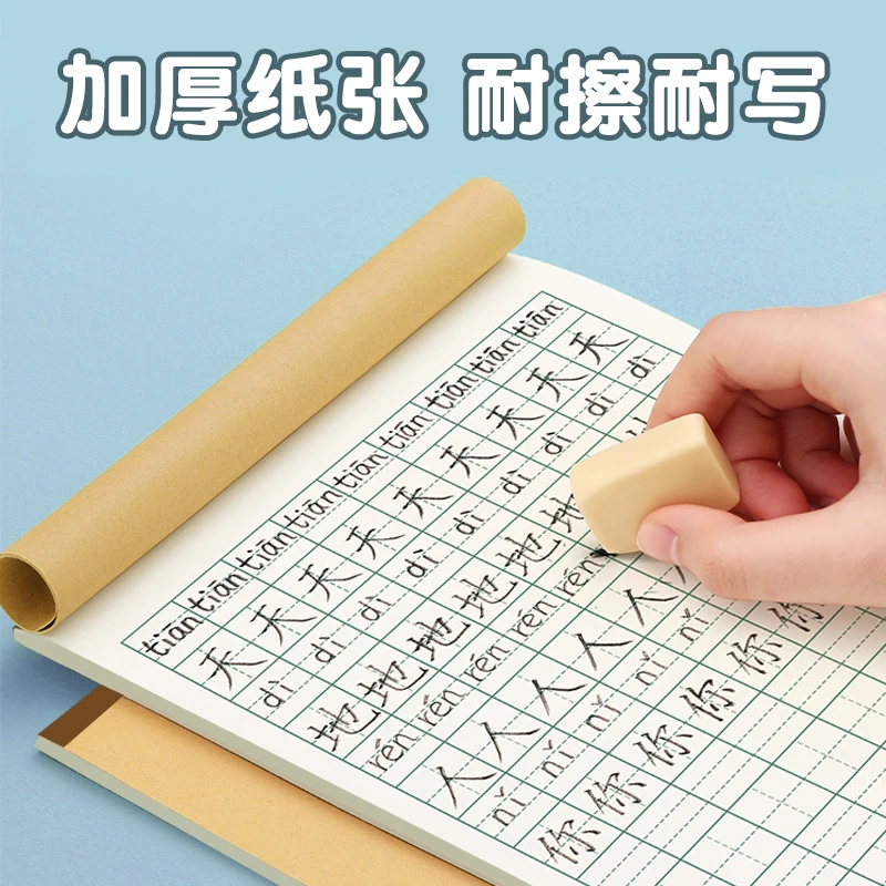 高颜值32k汉语拼音作业本小学生幼儿园加厚生字本内页护眼方格本