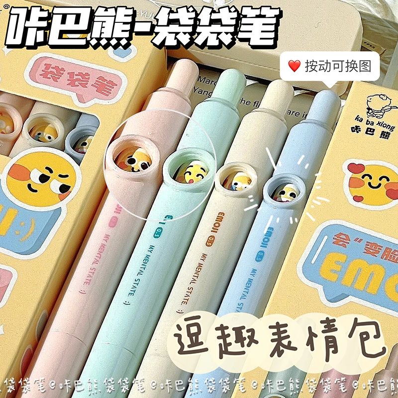 变脸表情按动笔咔巴熊ins高颜值创意搞怪口袋笔学生CS速干刷题笔