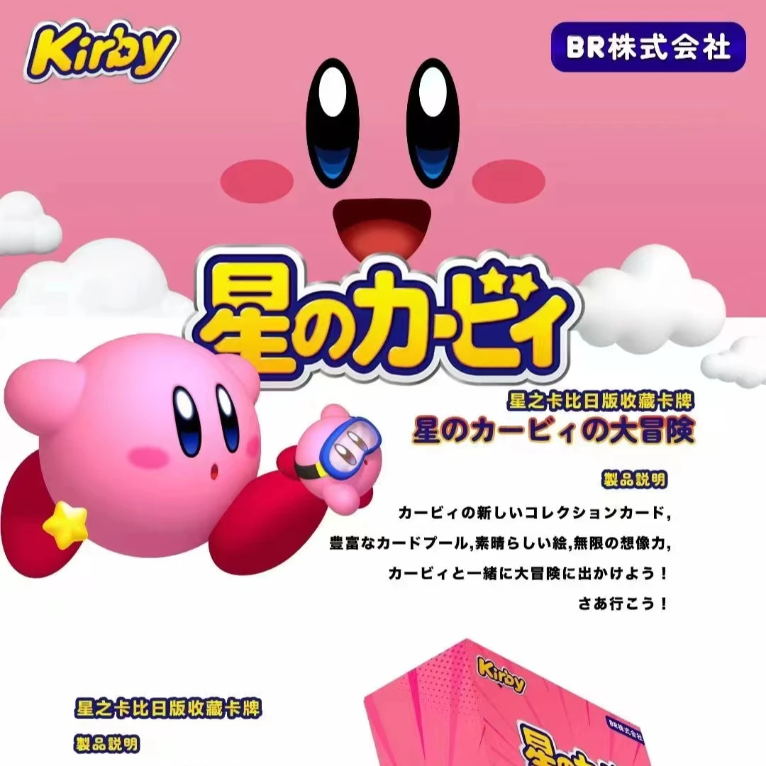 星之卡比大冒险收藏角色卡牌盲盒（代拆）