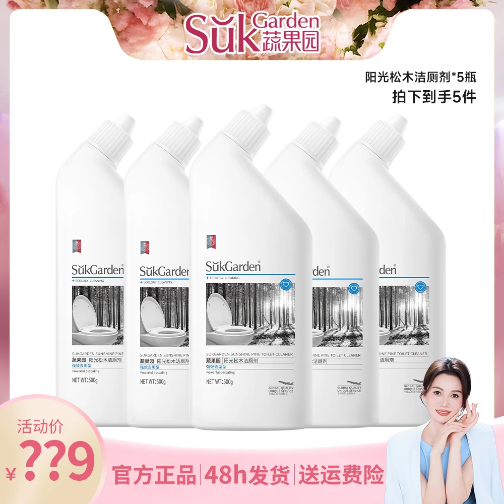蔬果园阳光松木洁厕剂马桶卫生间清洁剂