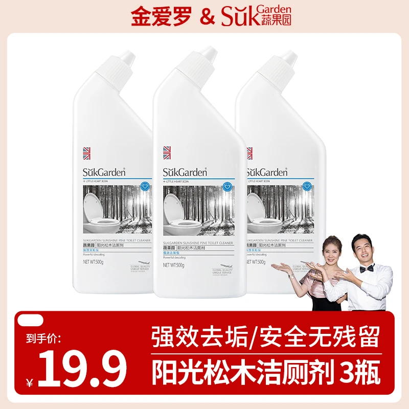 【金爱罗专属】蔬果园阳光松木洁厕剂进口配方GZ#JXL1295