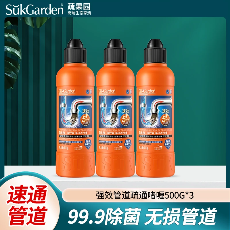 【陈三废专属】蔬果园强效管道疏通啫喱家用堵塞卫生间下水道强力