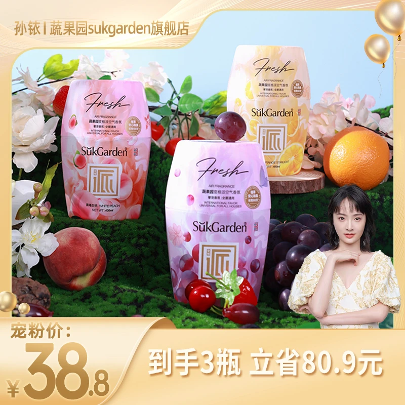 【铱家人专属】蔬果园变格派浴室空气香氛 大规格 持久清新留香除臭