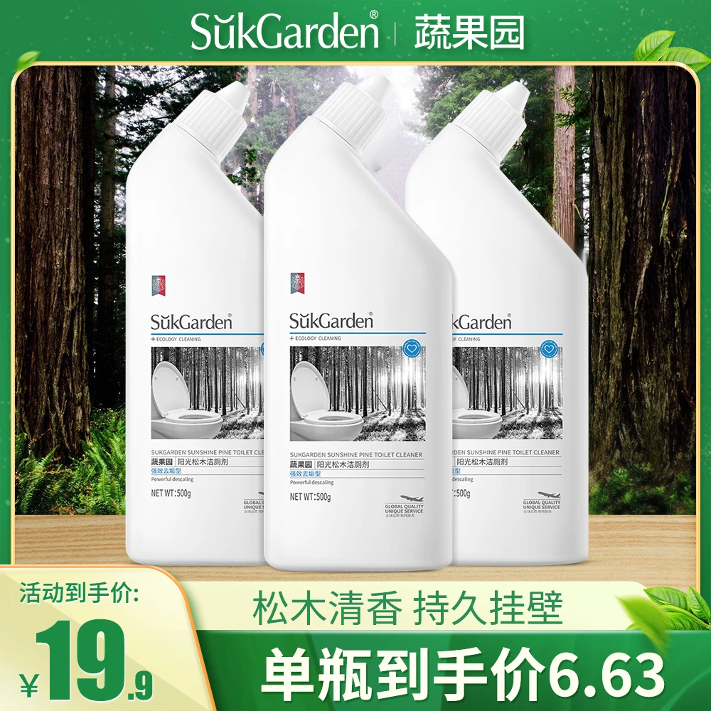 蔬果园阳光松木洁厕剂家用除垢洁厕灵清洁剂除臭持久挂壁溶解污垢