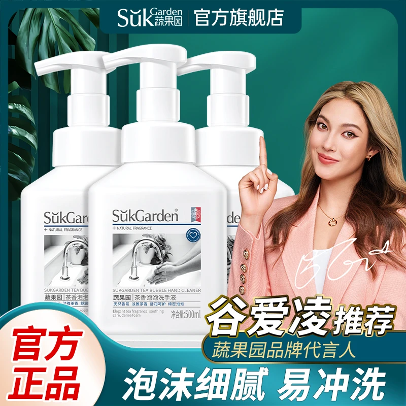 【伊华补贴】山茶香泡泡绵密婴幼儿温和宝宝洗手液500ML*3瓶