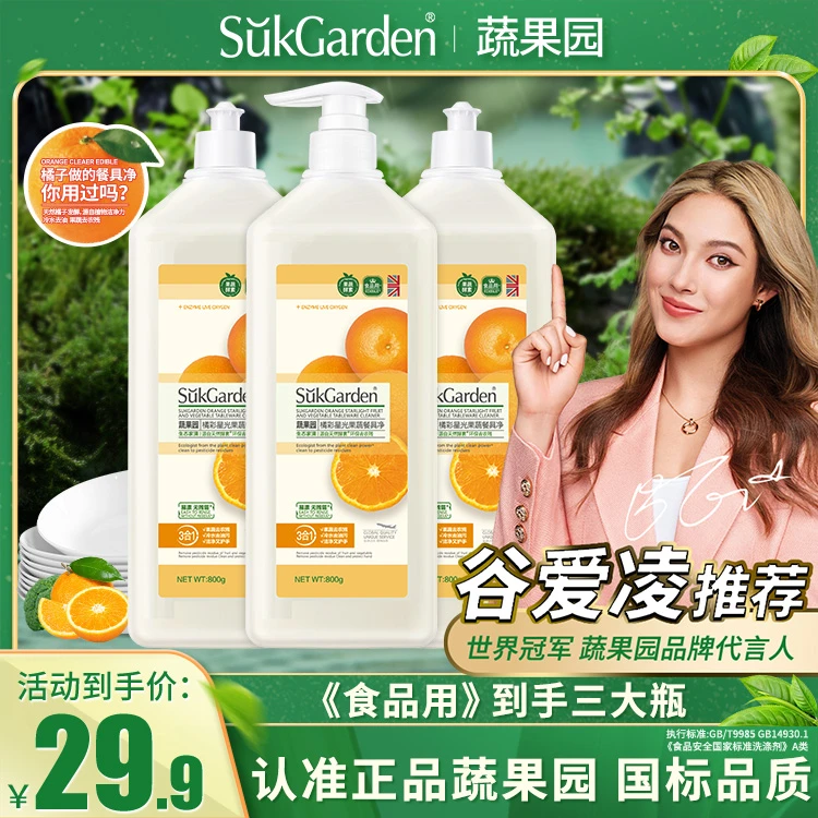 【张一年专属】3合1蔬果园果蔬餐具净大桶洗洁精冷水去油家庭洗碗液