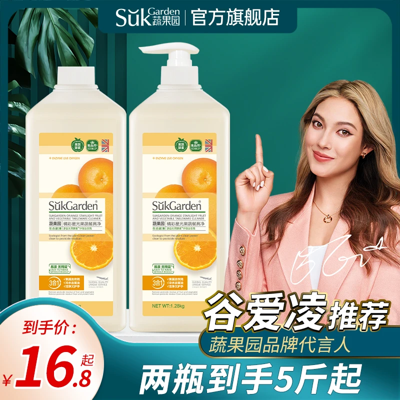 【直播推荐】3合1蔬果园果蔬餐具净大桶洗洁精冷水去油清新