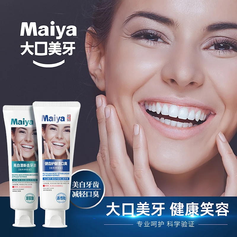 【仁汇优品G】大口美牙活性肽&益生菌专利配方清新口腔护理牙膏套装