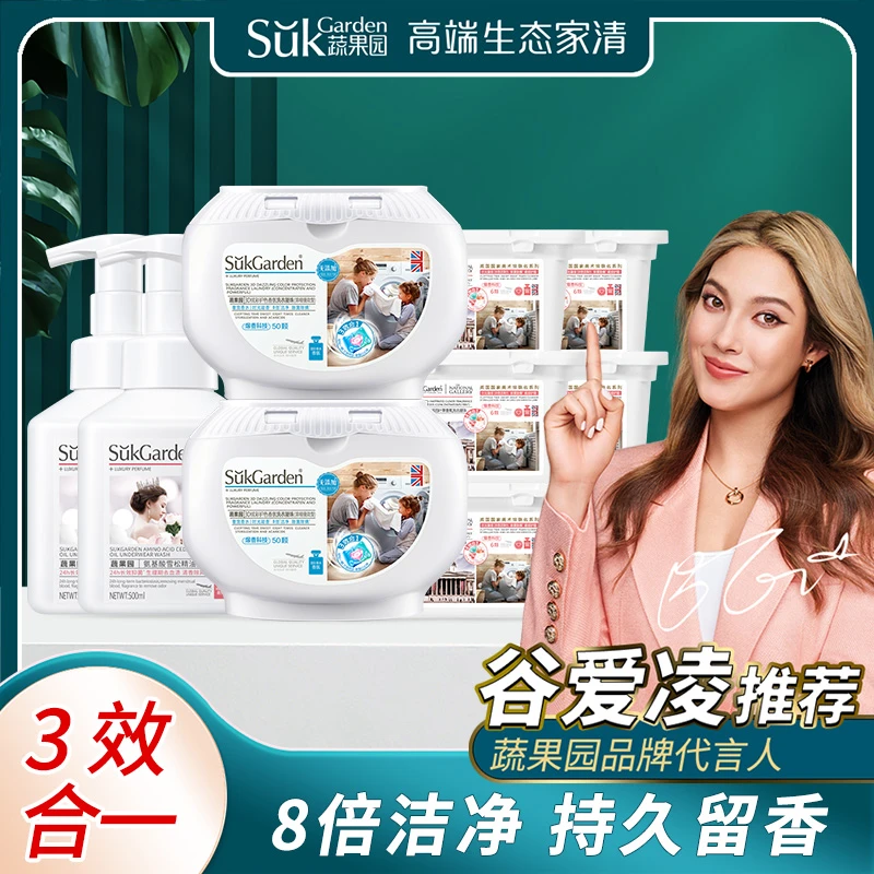 【三效合一】蔬果园3D炫彩护色洗衣凝珠(10g*50颗) 柔顺除菌除螨