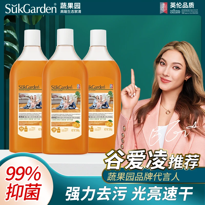 【杨姐推荐】蔬果园多效地板清洁剂500g去污清香光亮浓缩抑菌