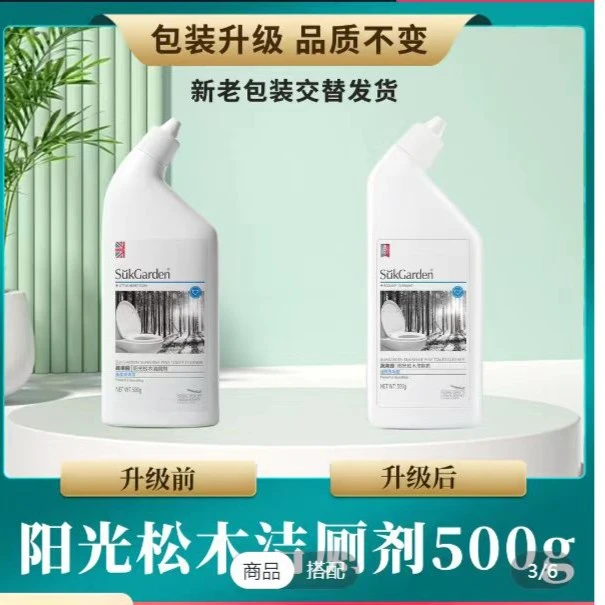 蔬果园阳光松木洁厕剂马桶卫生间厕所清洁剂除垢除臭