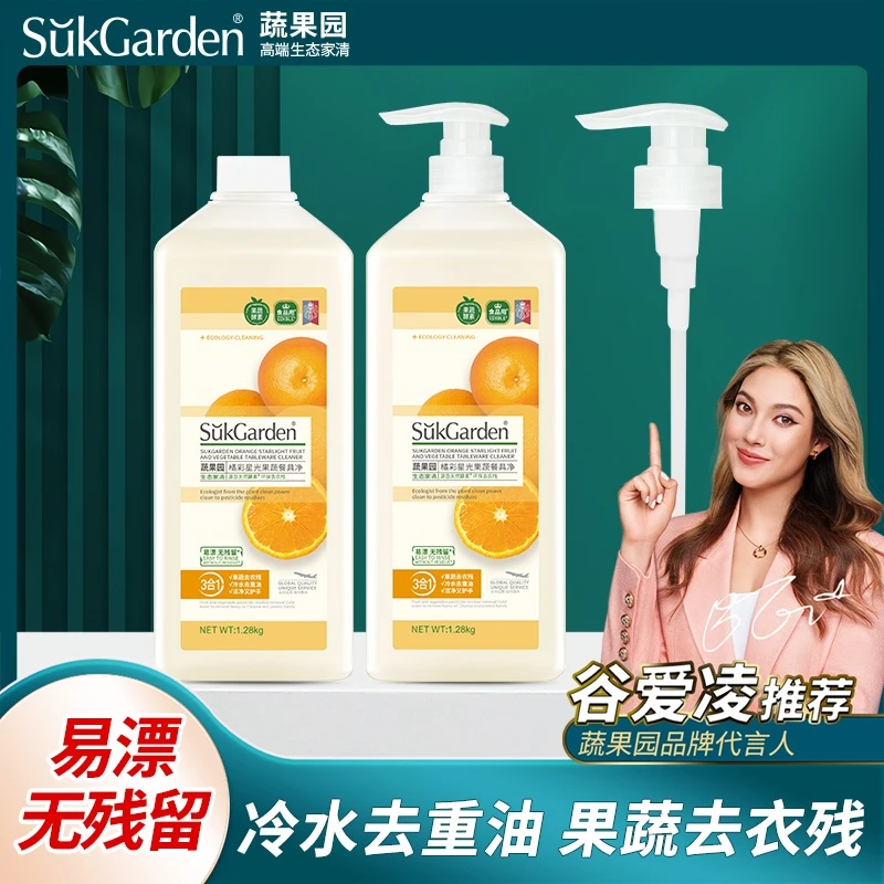 【仁汇优品G】3合1蔬果园果蔬餐具净洗洁精到手1.28kg*洗碗洗洁精
