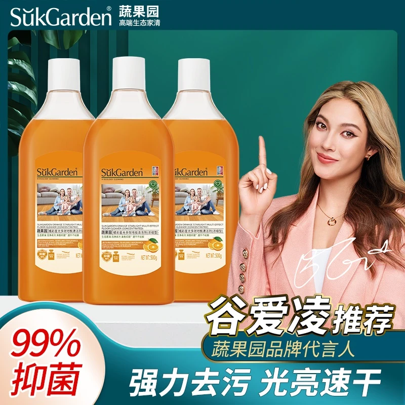 4效合一蔬果园橘彩星光多效地板清洁剂500ml去污清香光亮浓缩抑菌