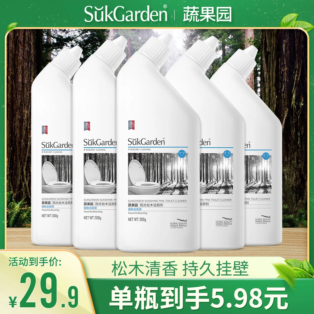 【威姐专属】蔬果园阳光松木洁厕剂马桶卫生间厕所除垢除臭