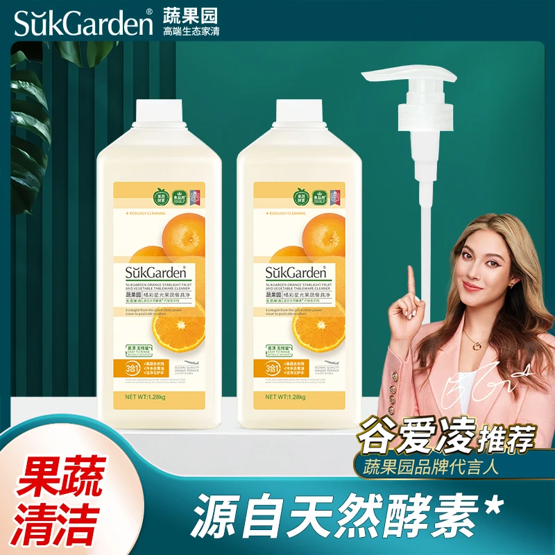 3合1蔬果园果蔬餐具净 洗洁精冷水去油清新橘子味