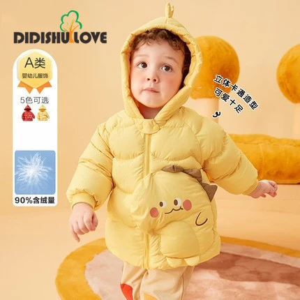 恐龙造型加厚羽绒服 宝宝羽绒服男2024新款女童外套婴儿冬装保暖