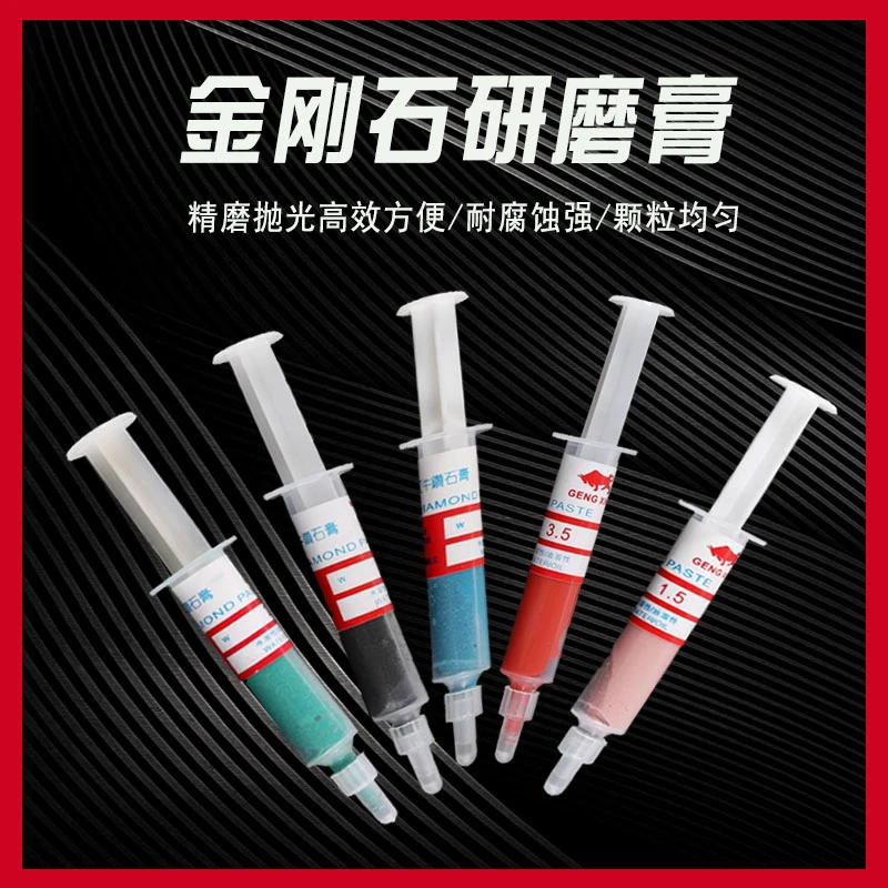 金刚石研磨膏金属玉石模具珠宝手机划痕屏幕镜面钻石打磨抛光工具