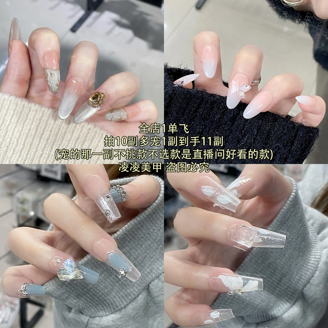 【[直播间链接1-150】纯欲温柔手工穿戴甲带钻轻奢纯欲猫眼秋冬款