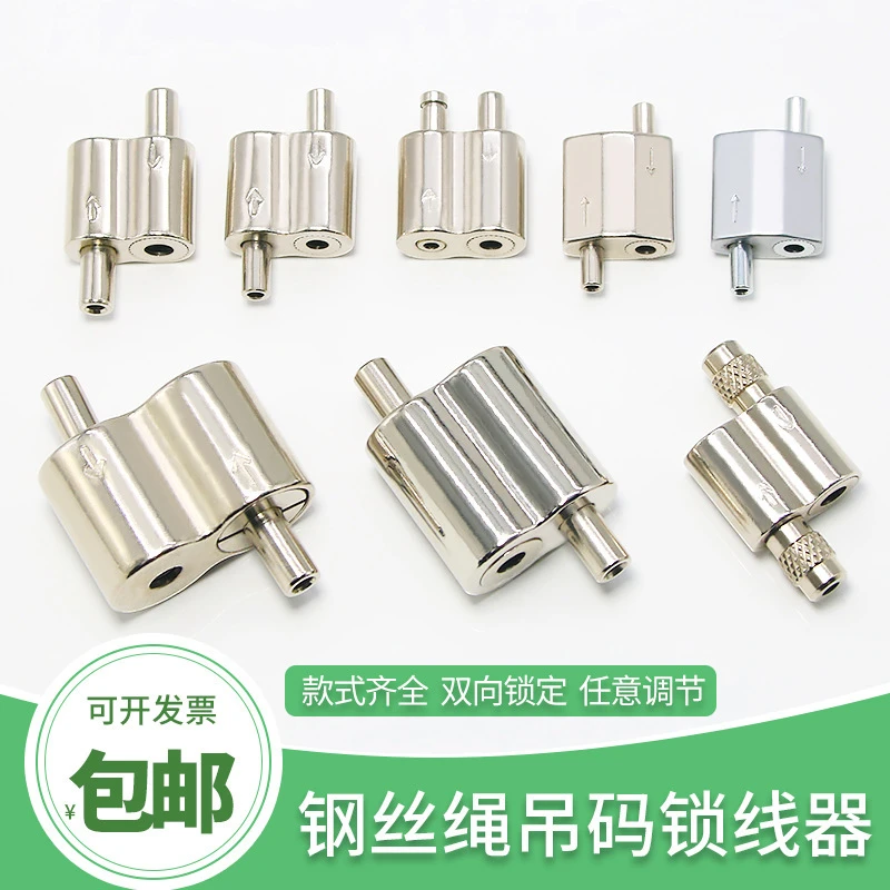 直供八字锁线器双向卡线器可调节钢丝绳锁扣吊码配件灯具连接件
