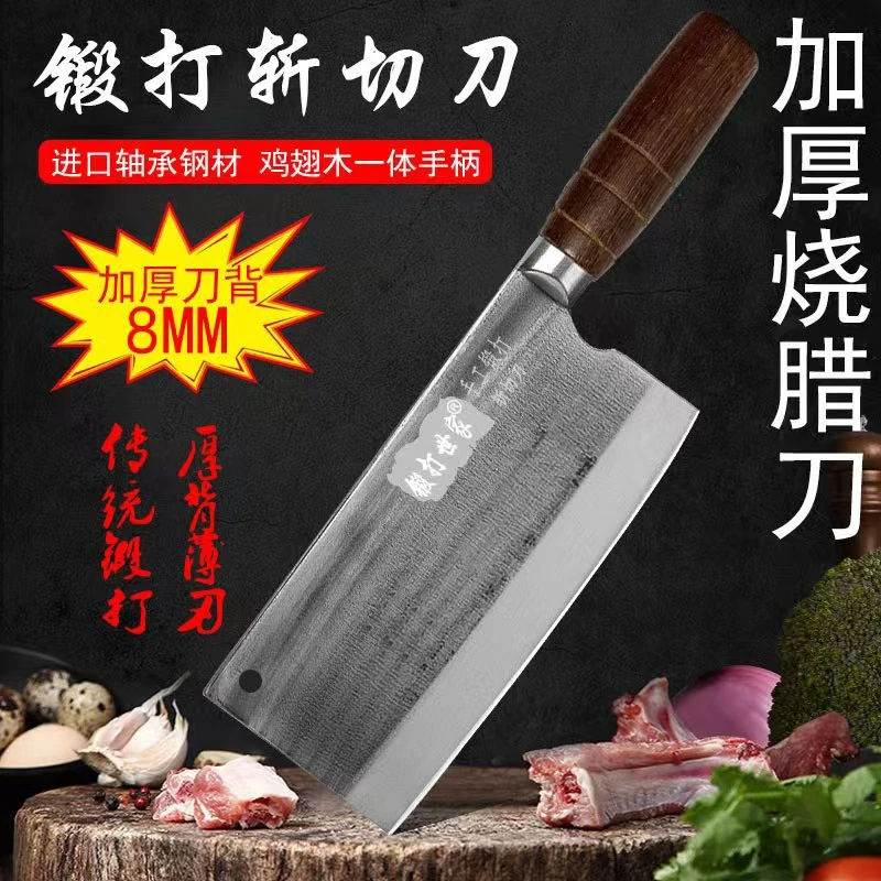 阳江菜刀家用商用厨房锋利斩切两用刀手工锻打烧腊刀老式刀具加厚