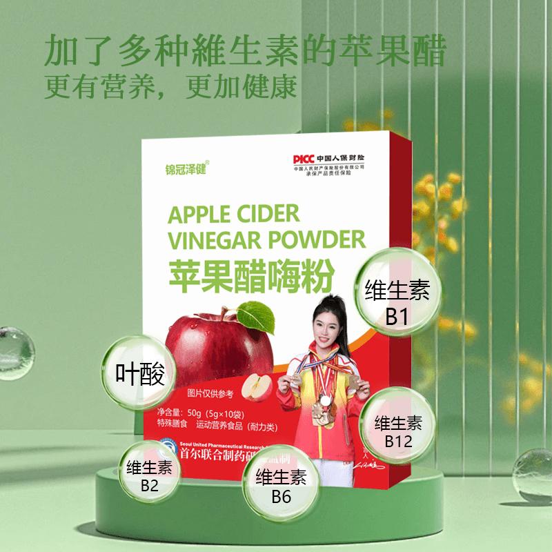 苹果醋嗨粉50g浓缩益生菌原浆5g*10代餐多种维生素