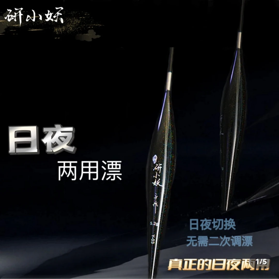 夜光漂日夜两用硬尾清晰高灵敏度电子漂大小鱼鱼漂高灵敏醒目鲫鱼