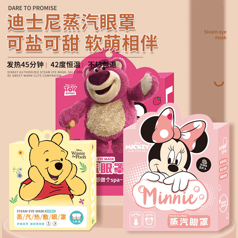 【拆包】蒸汽眼罩系列迪士尼盲盒可爱卡通热敷缓解眼疲劳护眼盲盒