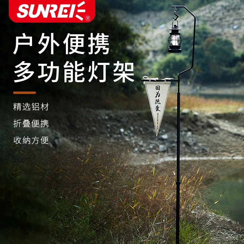 【山力士旗舰店】（ 铝制灯架 ）便携式露营灯杆支架旗杆户外灯架