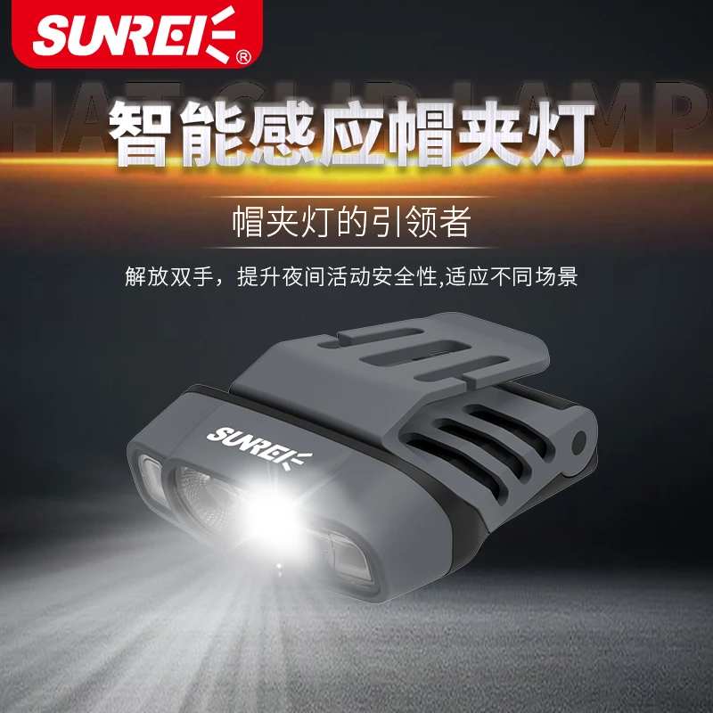 【山力士旗舰店】H260 智能感应帽夹灯钓鱼徒步露营防水高亮照明