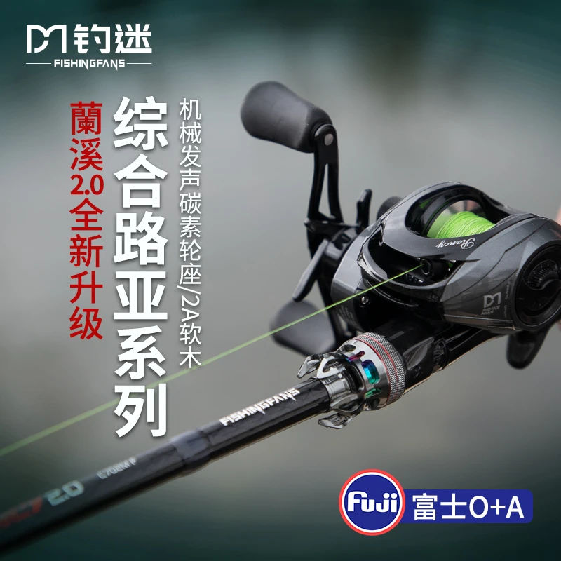 钓迷泛用路亚竿钓鱼杆远投正品直柄L鲈鳜鱼翘嘴虫竿蘭澜溪2.0套装