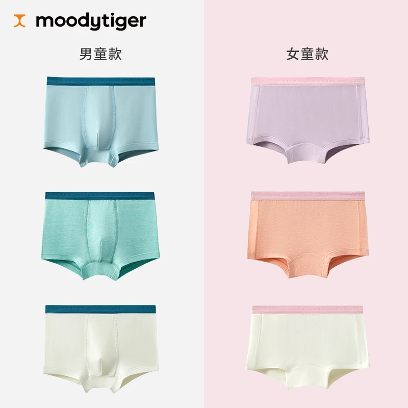 moodytiger内裤套装男童女童无痕内裤三条组合装M1411【H9】