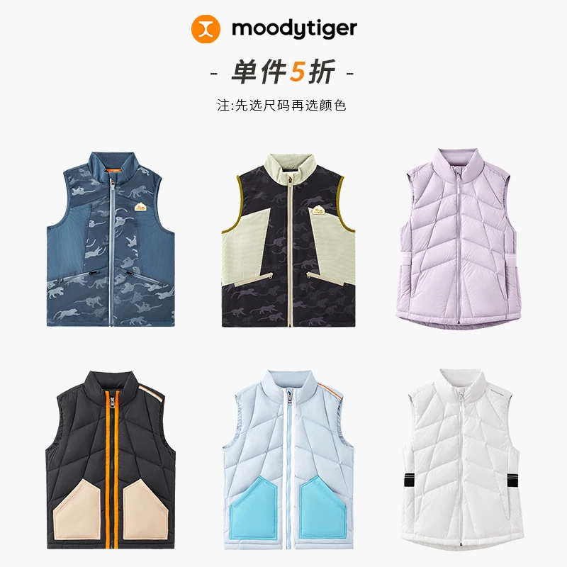 【折扣专区】moodytiger马甲童装儿童马夹时尚保暖秋冬运动
