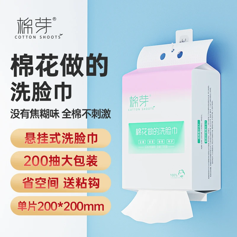 棉芽一次性洗脸棉柔巾抽取式便携加大加厚两用平纹