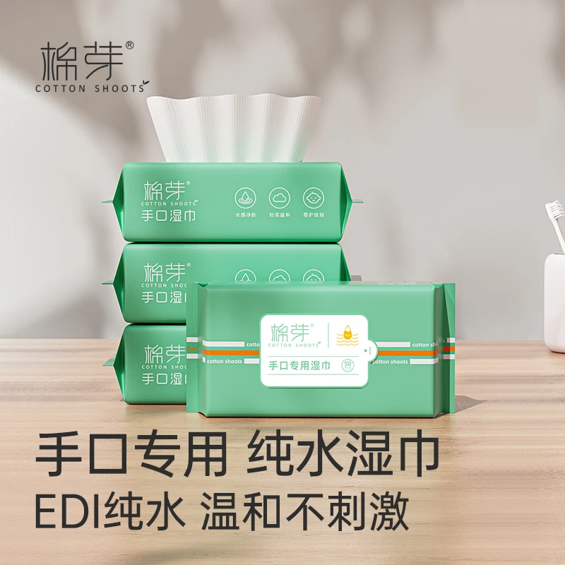 棉芽婴儿手口屁专用湿巾宝宝加大加厚湿毛巾纯水湿纸巾家庭实惠装