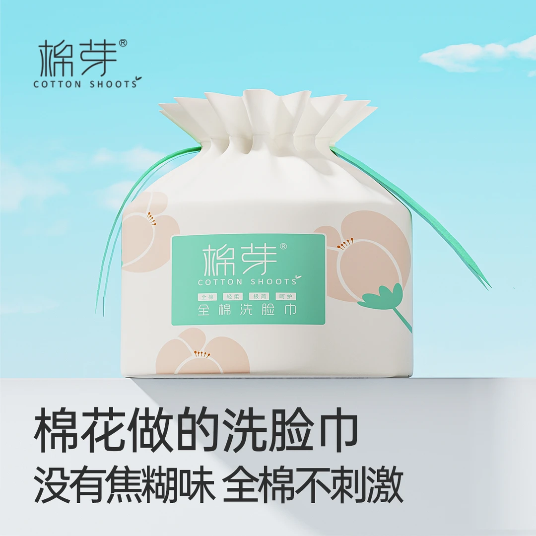 棉芽一次性纯棉柔巾加厚抽取式擦脸巾干湿两用美容珍珠纹轻柔S