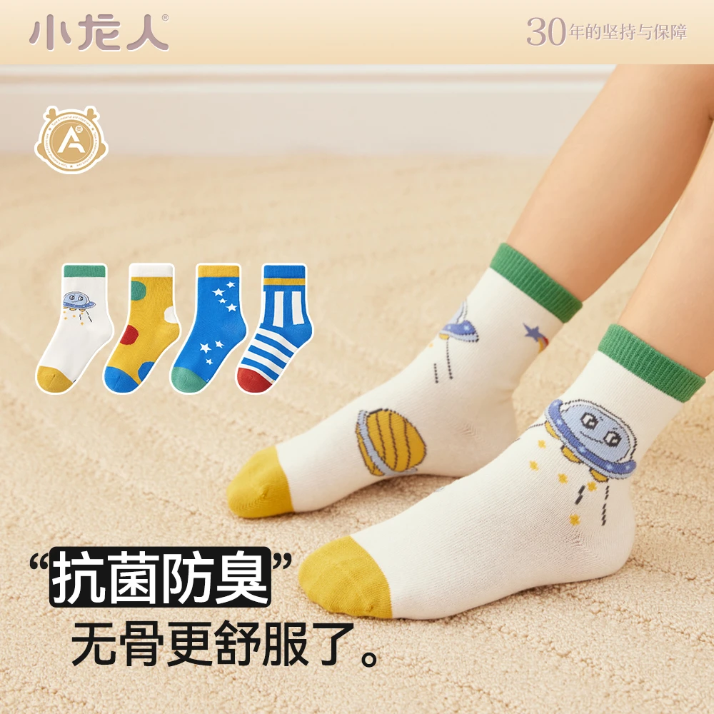 小龙人无骨儿童袜子春秋款大童男童秋季学生运动防臭男孩中筒棉袜