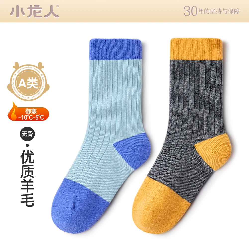 小龙人无骨儿童袜子春秋款男童中大童小孩保暖中筒棉袜秋冬季学生