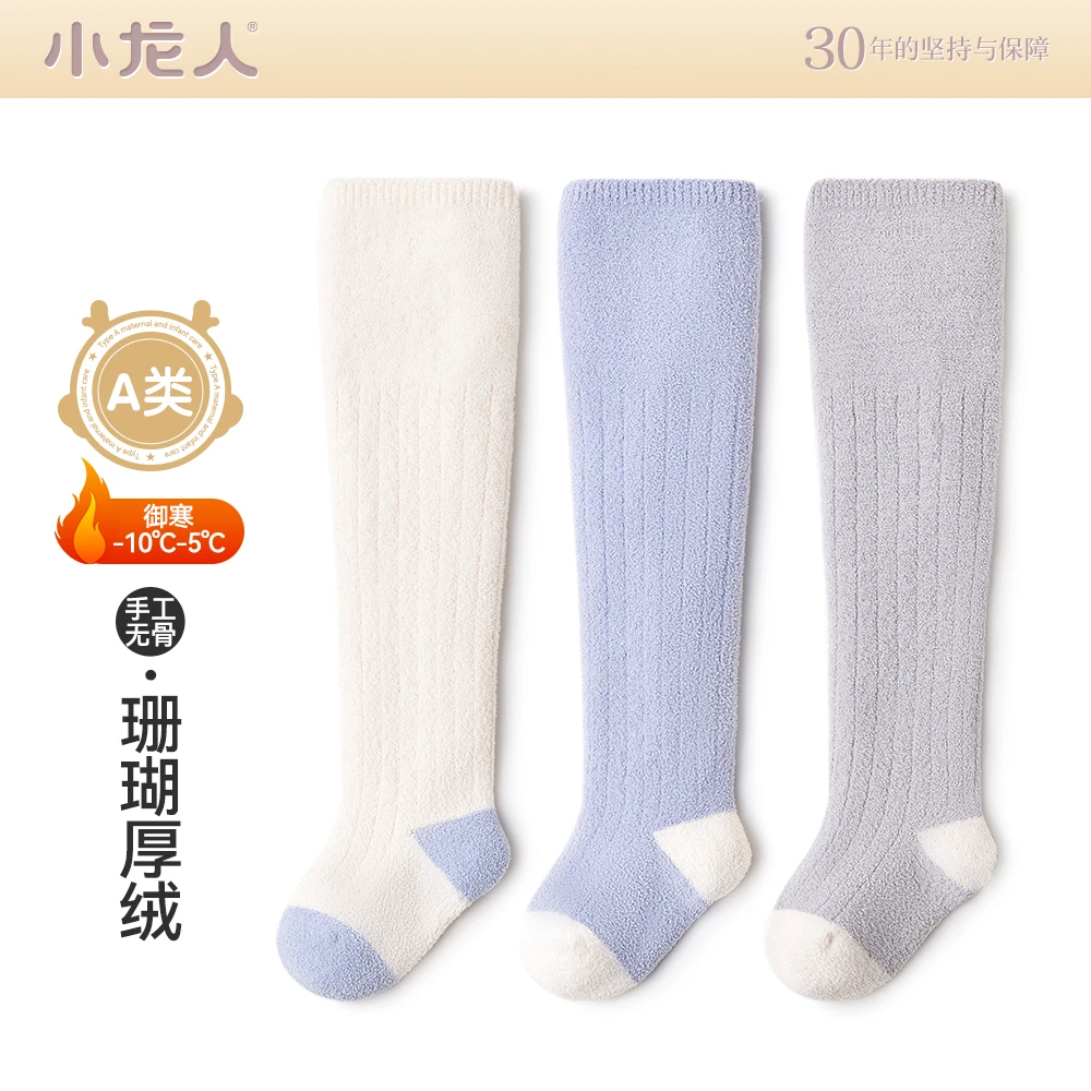 小龙人无骨婴儿袜子0一3岁春秋款宝宝秋冬季保暖儿童珊瑚绒过膝袜