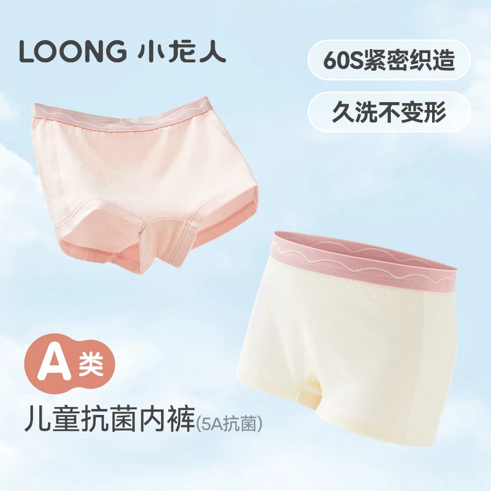 小龙人莫代尔女童平角内裤夏季薄款儿童女孩短裤小童透气不夹pp