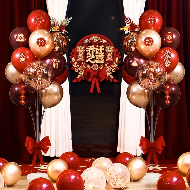 乔迁之喜装饰地飘气球摆件新居搬家场景入宅仪式布置用品大全