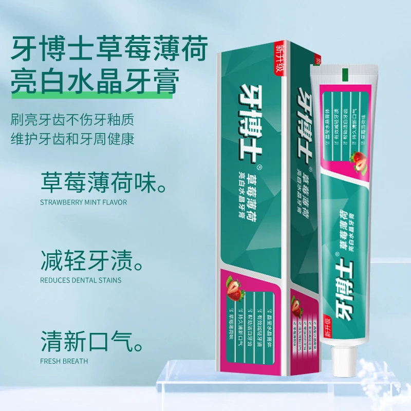 正品牙博士草莓薄荷味牙膏亮白水晶不含氟牙膏清新口气亮白薄荷