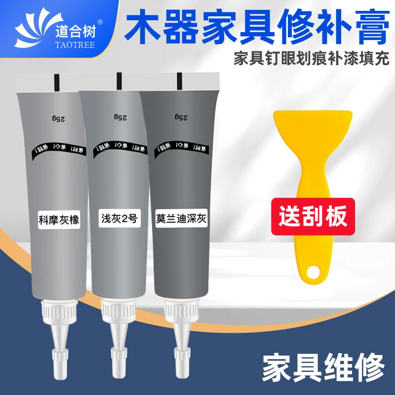 家具修补膏木器补漆膏实木科技木免漆板通用补伤膏钉眼划痕补色膏